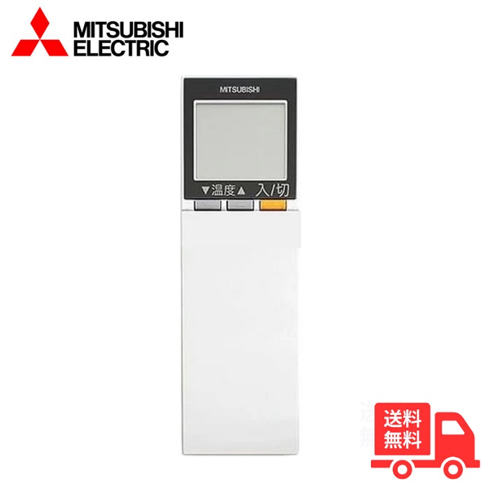 楽天市場】☆【新品・純正リモコン】MITSUBISHI 三菱 リモコン AFG232