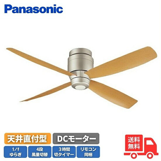 楽天市場】Panasonic パナソニック シーリングファン 小型 SP7079 DC