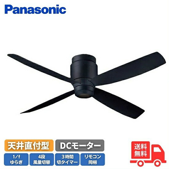 Panasonic シーリングファン SP7075 Panasonic シーリングファン SP7075 | 商品紹介 | 照明器具の