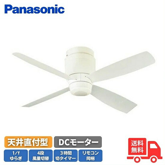 Panasonic シーリングファン SP7079 楽天市場】Panasonic パナソニック シーリングファン 小型 SP7079 DC