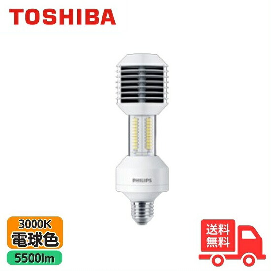 TOSHIBA 東芝 TFRD35W E26 730 表どおり灯取りつくろう用LED照明ランプ ワット数内蔵形 35W続きもの フィリップスブランド名 TForce LED Road 35W E26 730 JP 5500ルーメン 白熱電球色 点灯道のり手当たり次第 E26【貨物輸送無料】