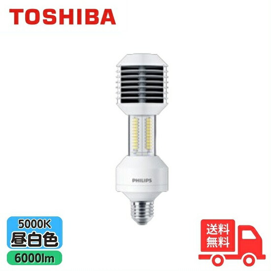 楽天市場】東芝 街路灯リニューアル用LEDランプ 電源内蔵形 55W