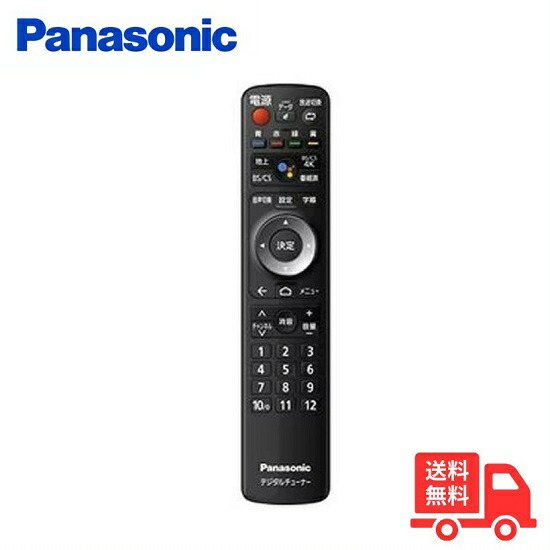 楽天市場】4Kチューナー リモコン TZTZZ01RPVJ for Panasonic