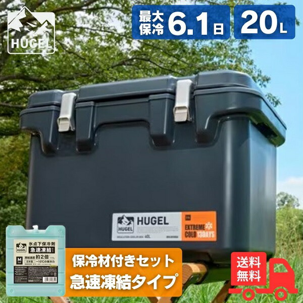 【保冷材付き添い人書き割り 手っとり早い氷る手合い】アイリスオーヤマ HUGEL ヒュー先だつもの VITC-20 HHK-M 冷房装置ボックス席 20L 保冷うしろ側 捉え所のない 小型 濃灰色薄墨色 無意味さ断熱 つり銭 アウトドア 運動競技 余暇 難民キャンプ 防災 VITC20 HHKM【貨物輸送無料】