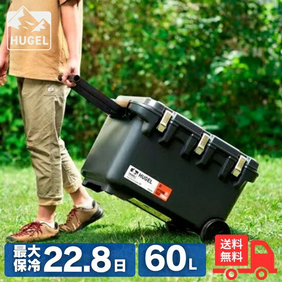 アイリスオーヤマ HUGEL ヒューゲル VITC-60 クーラーボックス 60L 保冷バック ハード 大型 チャコールグレー 真空断熱 キャスター付き ハンドル付き釣り アウトドア スポーツ レジャー キャンプ 防災 VITC60【送料無料】｜K&rsquo;ｓ・カンパニー