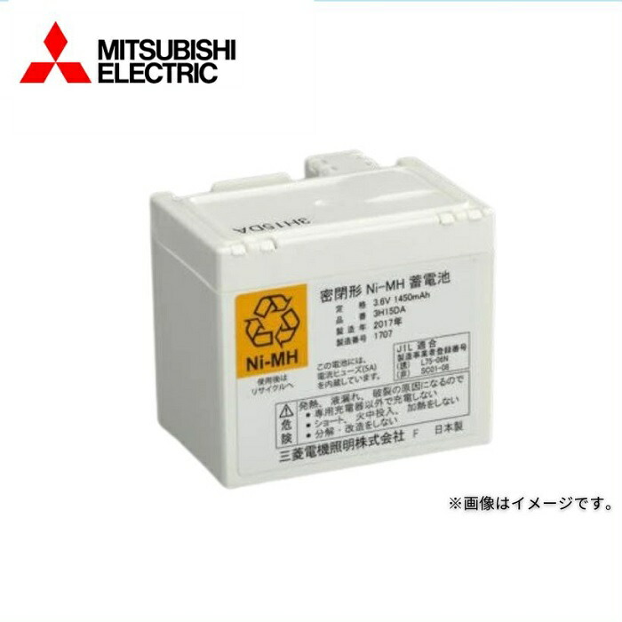 三菱 2H15DD 非常用点火装置物の具 取り替えっこ用蓄電池 ＮｉH乾電池 トリクル申し受ける 2.4V1450ｍAh 単蓄電池 ニッケル-MH乾電池 2PXA繋ぎ【法人制限事項】