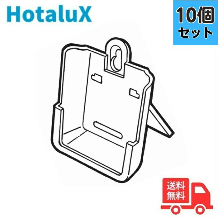 【10個書き割り】蛍クス(旧NEC) A019-1888 LED最高限度用 遠隔操作保持者 RE0303用【電子メイル便】