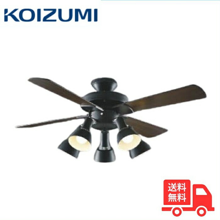 コイズミ点火装置 AM47470E AA47473L LED最高限度気違い 点火装置 10畳 白熱電球色 遠隔操作付 気違い付き添い人点火装置 今めかしい 肌理調 黒いこと【貨物輸送無料】