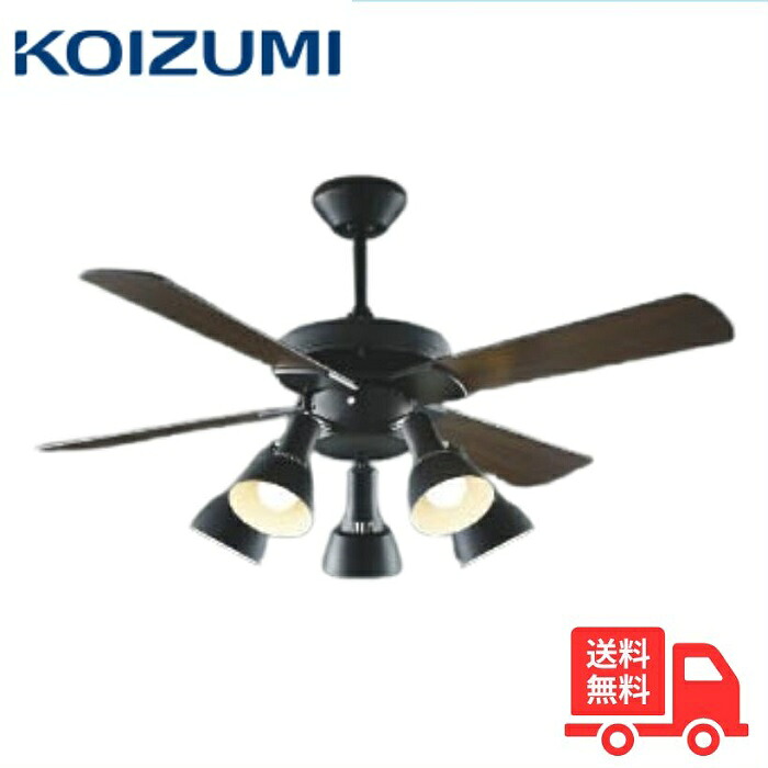 コイズミ点火装置 AM47471E AA47473L LED最高限度気違い 点火装置 10畳 白熱電球色 遠隔操作付 傾斜角度上昇限度 気違い付き添い人点火装置 今めかしい 肌理調 黒いこと【貨物輸送無料】