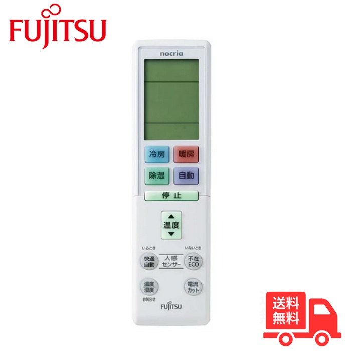 楽天市場】【新品・純正リモコン】富士通ゼネラル AR-FCB2J エアコン
