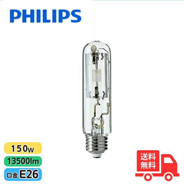 楽天市場】フィリップス セラミックメタルハライドランプ マスター