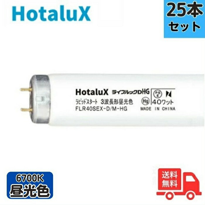 蛍光灯　40w型　42本　NEC FLR40SEX-N/M/36-X Amazon | NEC三波長蛍光ランプ 昼光色 直管ラピット形40W形 4本入