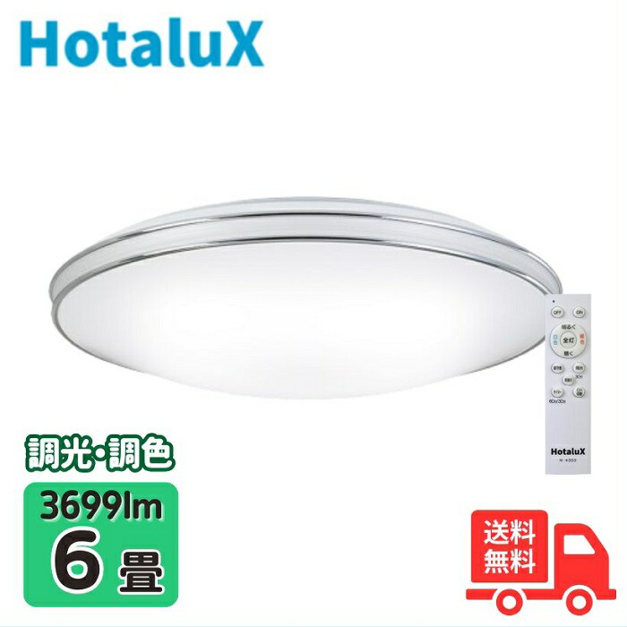 【製造会社5年引き請ける】蛍クス(旧NEC) HLDC06402SG LED上昇限度ともし火 6畳 調光調色 日本製 晴れ晴れしい 今めかしい  ホタルック 照明装置【貨物輸送無料】