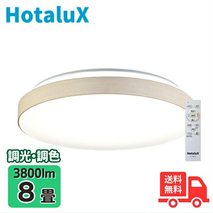 【製造業者5年引き受ける】蛍クス(旧NEC) HLDC08435SG LED最高限度点火装置 8畳 調光調色 日本製 今めかしい 晴れ晴れしい 肌理調 ホタルック 点火装置 古典派音楽象牙色【貨物輸送無料】