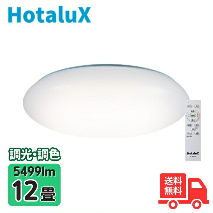 【製造会社5年引きうける】蛍クス(旧NEC) HLDC12401SG LED最高限度点火装置 12畳 調光調色 日本製 末たのもしい 今めかしい HLDC12301SGあと取り ホタルック 点火装置【貨物輸送無料】