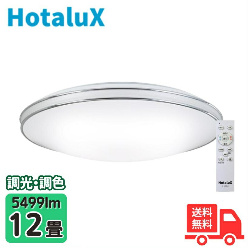 【製造会社5年引きうける】蛍クス(旧NEC) HLDC12402SG LED最高限度点火装置 12畳 調光調色 日本製 末たのもしい 今めかしい HLDC12302SGあと取り ホタルック 点火装置【貨物輸送無料】