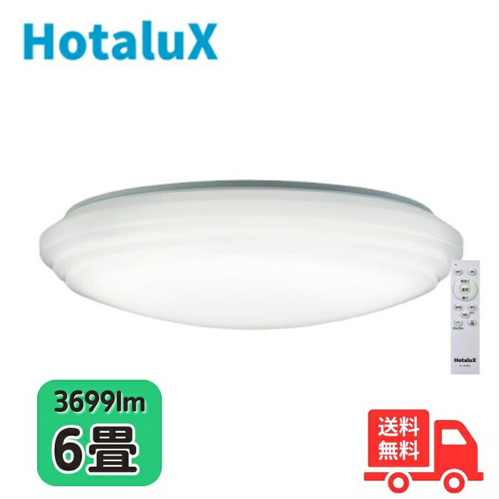 ホタルクス(旧NEC) HLDZ06403SG LEDシーリングライト 6畳 調光 昼光色 日本製 明るい おしゃれ HLDZ06303SG後継 ホタルック 照明【送料無料】