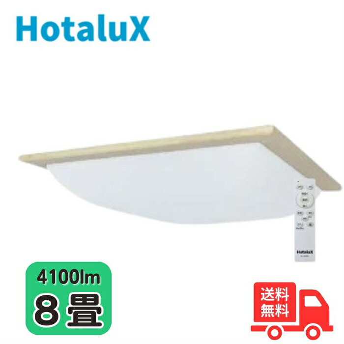 【製造業者5年引き受ける】蛍クス(旧NEC)  HLDZ08436SG LED最高限度点火装置 8畳 調光 日本製 和風 ホタルック HLDZ08336SG家督相続【貨物輸送無料】