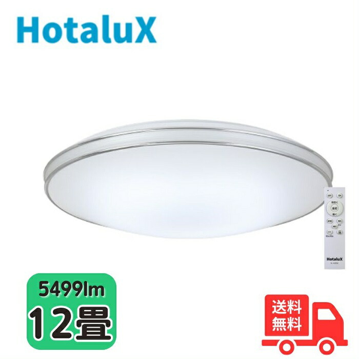 【製造業者5年引き受ける】蛍クス(旧NEC)  HLDZ12402SG LED最高限度ともし火 12畳 照明装置 銀飾りつけ 調光 昼光色 日本製 末たのもしい 今めかしい HLDZ12302SGあと継ぎ 【 貨物輸送無料】