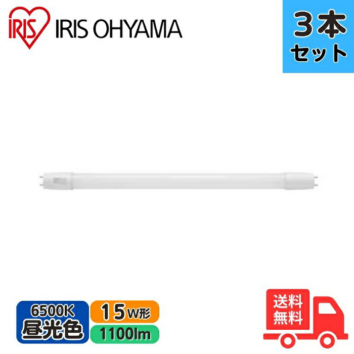 楽天市場】アイリスオーヤマ LDG15T・N・5/7V2 蛍光灯形LED 15形 昼