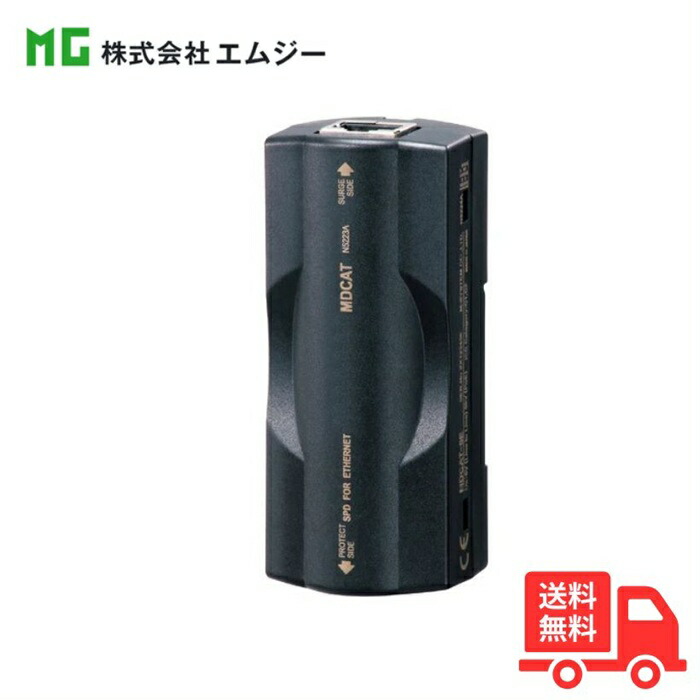 エムジー(旧エム･取り合わせ技研) Ethernet用避雷器 MDCAT-A-6 陰電子計器専用避雷器 M・RESTER つづき物 生存期間管する役立つこと付 MDCATA6 【貨物輸送無料】