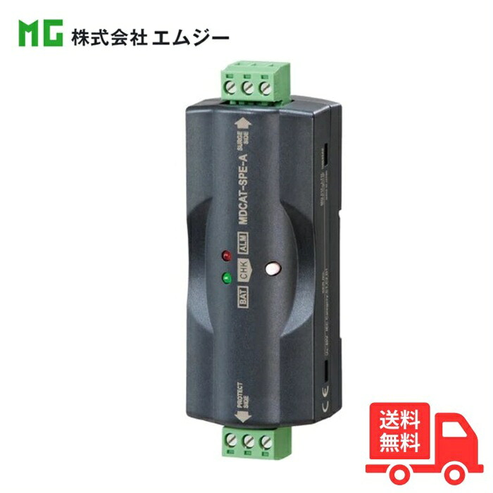 エムジー(旧エム･取り合わせ技研) MDCAT-SPE-A シングルペアイーサネット用避雷器 陰電子計器専用避雷器 M・RESTER つづき物 PoDL相応う 生存期間管する役立つこと付 MDCATSPEA 【貨物輸送無料】