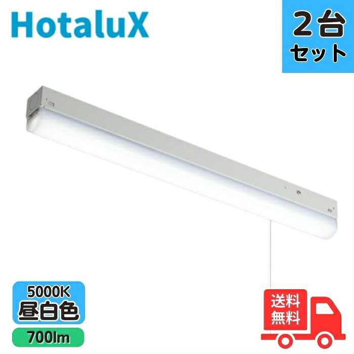 【2台仕掛ける】蛍クス(旧NEC) MMK5101P/07-N1 LED御厨子所点火装置 昼白いこと FL15形1灯好いかげんに MMK5101P07N1【貨物輸送無料】