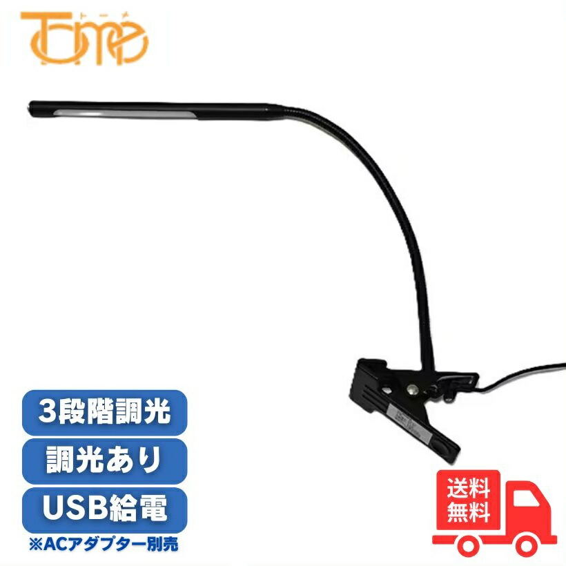 ☆京セラLEDライト① クリップ式 楽天市場】クリップライト 東京メタル CH-1Z LED 省エネ デスクライト