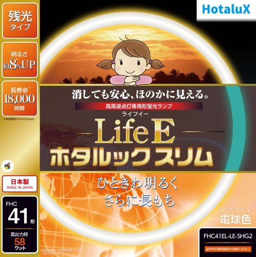 【5本書き割り】ﾎﾀﾙｸｽ(NEC) FHC41EL-LE-SHG2  41型 白熱電球色 丸型螢光灯 ホタルックスリム