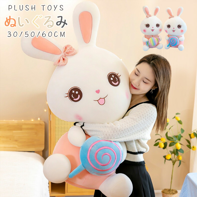 うさぎちゃんぬいぐるみ 20usagi.jpg