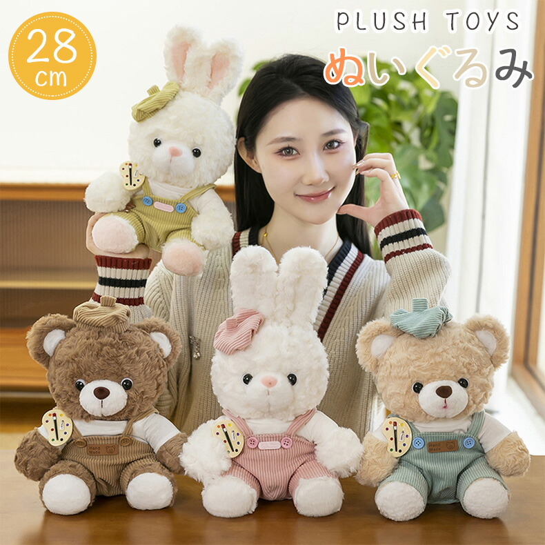 【楽天市場】ウサギ ぬいぐるみ 人気 ウサギ かわいい クマ 熊 帽子コスチューム ぬいぐるみ 大きい ふわふわ 抱き枕 ぬいぐるみ 大きい
