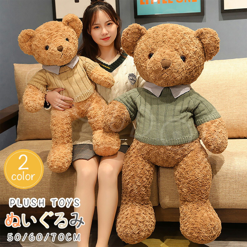 楽天市場】クマ ぬいぐるみ 赤ちゃん 抱き枕 クマ ぬいぐるみ 熊