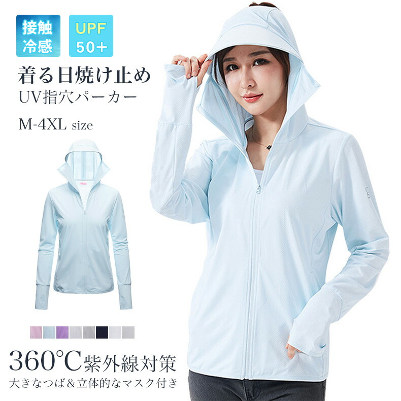 Upf50 Uv パーカー 指穴付き Uvパーカー レディース メンズ ひんやりマスク ラッシュガードパーカー フード付き 接触冷感 吸水速乾 マスク付き涼しい 日焼け止め 無地 カット 薄手 ドライメッシュパーカー 長袖パーカー 59 以上節約 夏 ストレッチ 360度紫外線対策