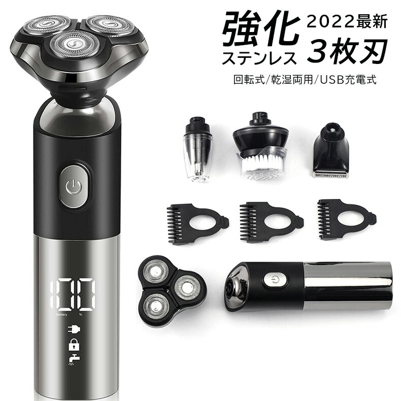 楽天市場】電動シェーバー 防水 IPX6 水洗い 深剃り 3枚刃 男性 丸洗い