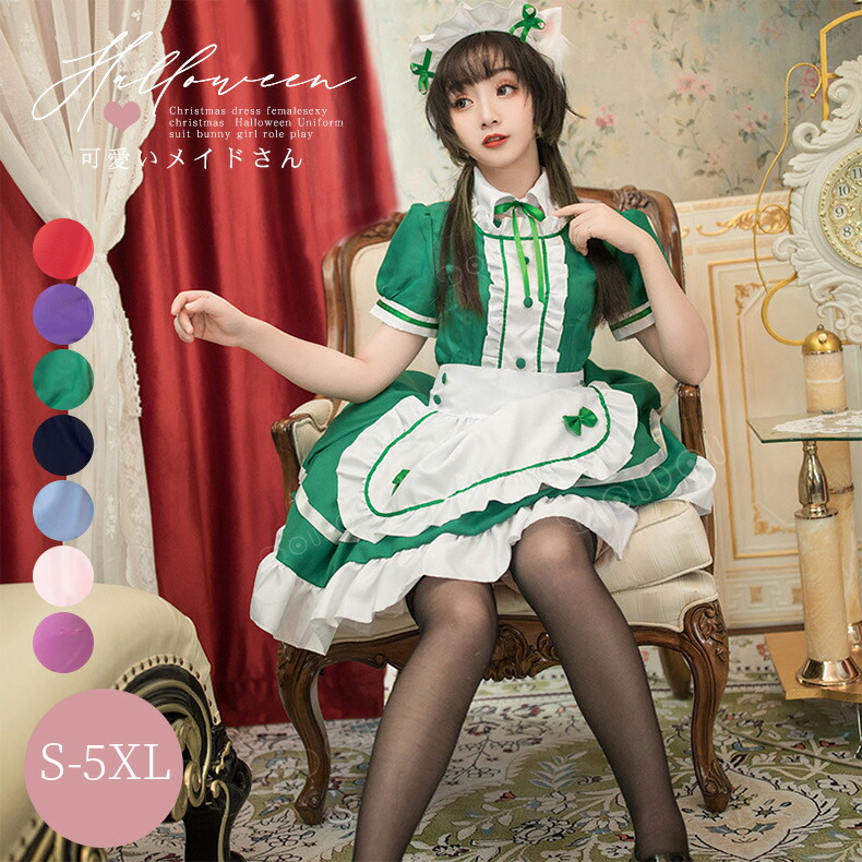 楽天市場】メイド服 可愛い ハロウィン コスプレ メイド服 メイド 定番