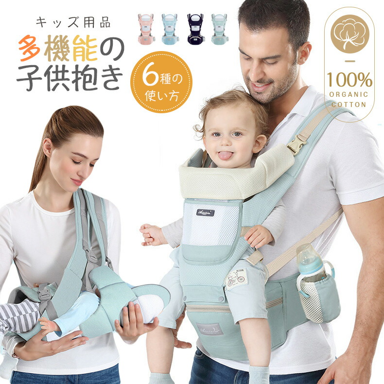 抱っこ紐抱っこひも おんぶ可 新生児抱っこひも 抱っこ紐 だっこひも 前も横抱き 軽量ベビースリング 成長に合わせて使える抱っこ紐 ヒップシート おしゃれ フロントカバー ベビーキャリア 2色展開 軽い 軽量 コンパクト お出かけ 簡単 安全 シンプル ベビー用品 名作