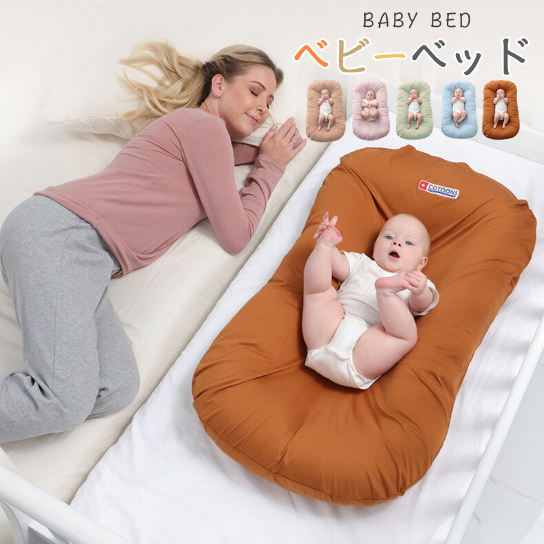 きれい添い寝ベビーベッド◆赤ちゃん用ポータブルベビーベッド◆ Amazon | Luddy ベビーベッド 新生児 枕付き ベッドインベッド
