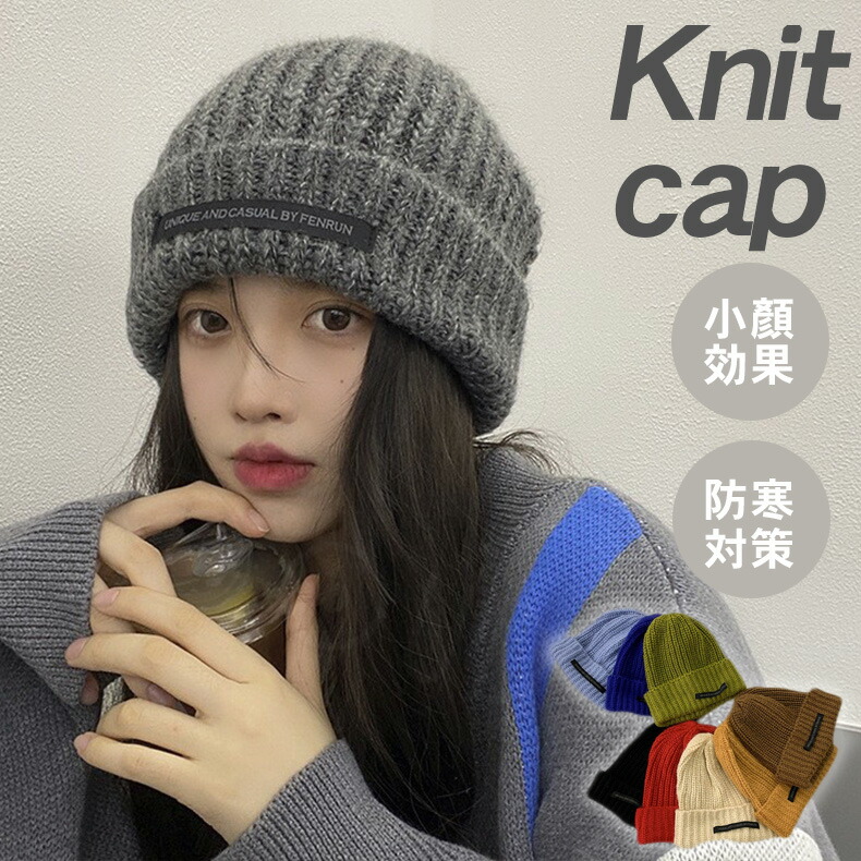 楽天市場】ニット帽 レディース 「 ふわもち触感 ケーブル編み ニット