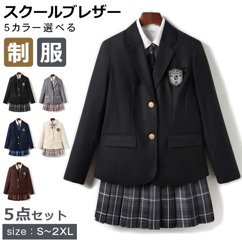 ブレザー4点セット 制服 スクール 学生服 上下 女の子スーツ 大きいサイズ 高校制服 秋冬 女の子スーツ 卒業式 入学式 女子高生制服 学生服制服 コスプレ衣装 上下セット 高校生制服/入園式/卒園式/発表会 コスプレ制服 ブレザーコート シャツ プリーツ スカート ネクタイ