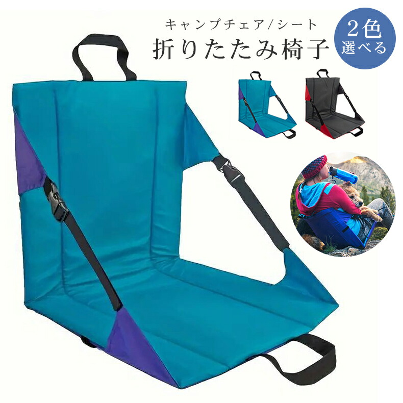 楽天市場】アウトドア 座椅子 コンパクト 折りたたみ クッション