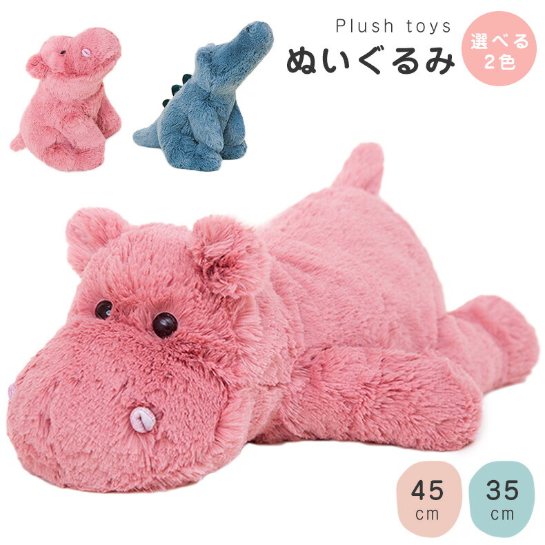 セキグチ こんにちワニと同じシリーズ？　カバ　ぬいぐるみ　中古品 セキグチ こんにちワニと同じシリーズ？ カバ ぬいぐるみ 中古品