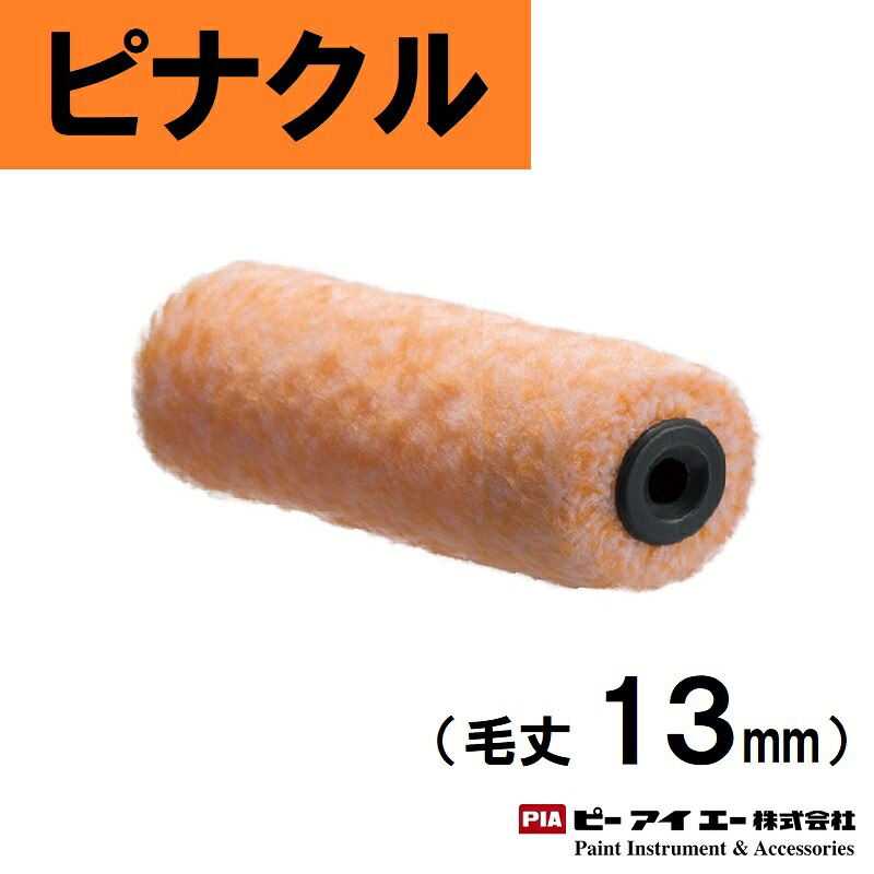 PIA ピナクル 4インチ1箱(50本)｜塗装道具、副資材の専門店　道具や