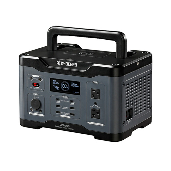 楽天市場】京セラ ポータブル電源 DPS2400 2400W 2150.4Wh 純正