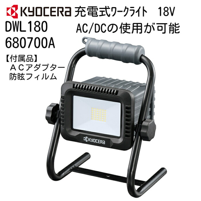 kyocera_dwl180-1.jpg