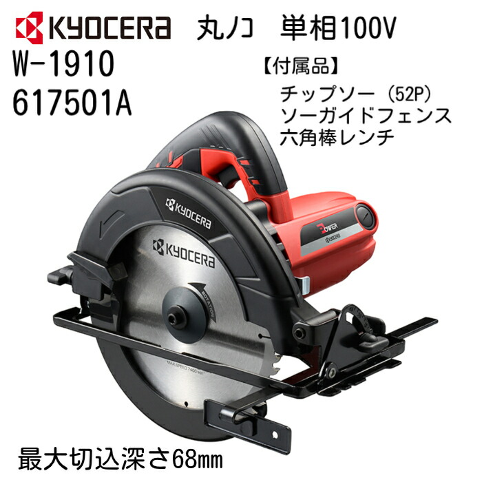 kyocera_w-1910-1.jpg