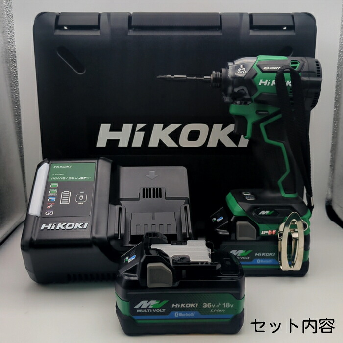 HiKOKI WH36DC(2XP) ハイコーキ コードレス インパクトドライバ 36v フルセット(バッテリ2個付)|道具倉庫web