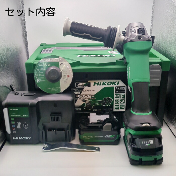 日立工機 ハイコーキ 36v 圧砕機 hikoki レコード盤圧砕機 申し受ける式 G3610DC(2XPZ) コードレス圧砕機 ハイコーキグラインダー 100粍 コードレス 電動手道具 混凝土 みがき上げる 変速 電動 申し受ける 切りはなす剃刀砥 申し受ける式圧砕機 コードレスディスクグラインダ 剃刀砥