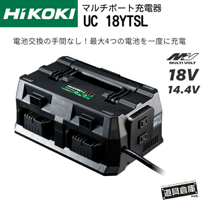 Hikoki マルチポート申し受ける器 MULTIVOLT MV 36V 18V 14.4V 本体のみ ACワット数 スマホ申し受ける USB備品の外の方ワット数 USB端子2口付 AC水道栓として当て嵌める可 水道栓2口付 手持ち部分付 受け取り人付 ハイコーキ ハイコーキ申し受ける器 マルチ流行り物 最大限度4つの独居室を同時に申し受ける 冷やかす役立つこと付 バッテリ申し受ける