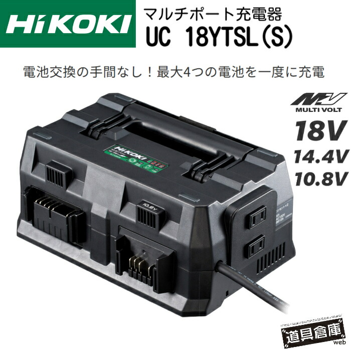 Hikoki マルチポート申し受ける器 MULTIVOLT 36V 18V 14.4V 10.8V 本体のみ ACワット数 スマホ申し受ける USB備品の外の方ワット数 USB端子2口付 AC水道栓として当て嵌める可 水道栓2口付 手持ち部分付 受け取り人付 ハイコーキ ハイコーキ申し受ける器 マルチ流行り物 最大限度4つの独居室を同時に申し受ける 冷やかす役立つこと付 バッテリ申し受ける