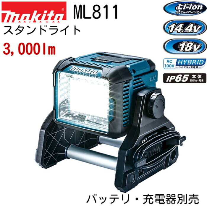 ML811 マキタ ライト makita_ml811-1.jpg